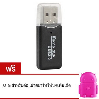Elit High Speed USB 2.0 Micro SD T-Flash TF M2 Memory Card Reader adapter - Black แถมฟรี OTG สำหรับต่อ เข้าสมาร์ทโฟน/แท็บเล็ต Elit High Speed USB 2.0 Micro SD T-Flash TF M2 Memory Card Reader adapter - Black แถมฟรี OTG สำหรับต่อ เข้าสมาร์ทโฟน/แท็บเล็ต