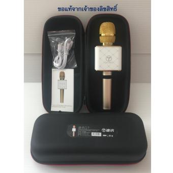 ไมค์คาราโอเกะ บลูทูธ TUXUN Q7 ไมค์คาราโอเกะ บลูทูธ TUXUN Q7