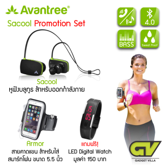 โปรโมชั่น Set Avantree Sacool (Black/Green) หูฟังบลูทูธ V4.0 กันน้ำ และ Avantree Armor ซองรัดแขน สำหรับออกกำลังกาย ใช้งานได้กับหน้าจอ 5.5นิ้ว Iphone6+ (สีดำ) แถมฟรี นาฬิกา LED Digital Watch มูลค่า 150.- โปรโมชั่น Set Avantree Sacool (Black/Green) หูฟังบลูทูธ V4.0 กันน้ำ และ Avantree Armor ซองรัดแขน สำหรับออกกำลังกาย ใช้งานได้กับหน้าจอ 5.5นิ้ว Iphone6+ (สีดำ) แถมฟรี นาฬิกา LED Digital Watch มูลค่า 150.-