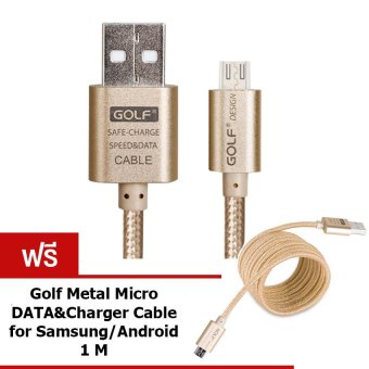 Golf สายชาร์จถักกลม 2เมตร Metal Micro USB for Samsung/Android 2M (สีทอง) ฟรี สายชาร์จถักกลม 1เมตร (สีทอง) Golf สายชาร์จถักกลม 2เมตร Metal Micro USB for Samsung/Android 2M (สีทอง) ฟรี สายชาร์จถักกลม 1เมตร (สีทอง)