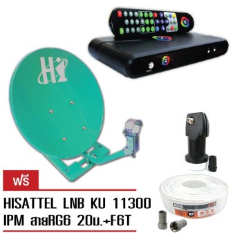 GMMZ ชุดจานดาวเทียมปิคนิคครบเซ็ท (สีหยก) + กล่องรับสัญญาณดาวเทียม รุ่น GMM Smart GMMZ ชุดจานดาวเทียมปิคนิคครบเซ็ท (สีหยก) + กล่องรับสัญญาณดาวเทียม รุ่น GMM Smart