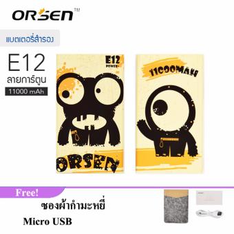 Eloop E12 Orsen 11000mAh ลายการ์ตูน แถมซองกำมะหยี่ Eloop E12 Orsen 11000mAh ลายการ์ตูน แถมซองกำมะหยี่