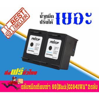 HP DeskJet D2500, D2530 ใช้ตลับหมึกอิงค์เทียบเท่า รุ่น 60B/60XL/60BK-XL/CC641WA Pritop แพ็ค 2 ตลับ HP DeskJet D2500, D2530 ใช้ตลับหมึกอิงค์เทียบเท่า รุ่น 60B/60XL/60BK-XL/CC641WA Pritop แพ็ค 2 ตลับ
