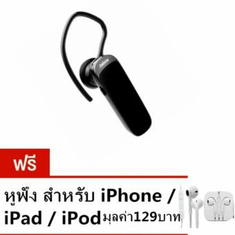 IT shop house-Jabra Bluetooth Headset รุ่น mini Talk (สีดำ) 1ตัว ฟรี หูฟัง (สีขาว) 1เส้น IT shop house-Jabra Bluetooth Headset รุ่น mini Talk (สีดำ) 1ตัว ฟรี หูฟัง (สีขาว) 1เส้น
