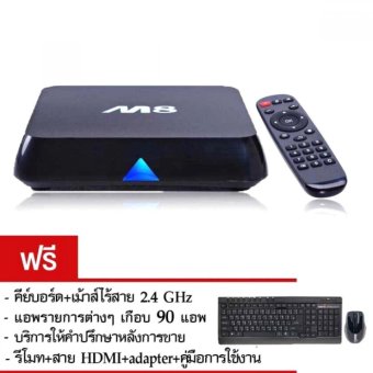 I-SMART 2GB/8GB Android TV Box MBOX Quad Core 4.4.2 +ลงแอพให้ (Free!! 2.4 GHz Wireless Keyboard ภาษาไทย+อังกฤษ & Wireless mouse) I-SMART 2GB/8GB Android TV Box MBOX Quad Core 4.4.2 +ลงแอพให้ (Free!! 2.4 GHz Wireless Keyboard ภาษาไทย+อังกฤษ & Wireless mouse)