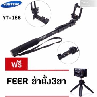 tesia Yunteng 188 ไม้เซลฟี่ Portable Handheld Telescopic Monopod Tripod For Cameras Cell Phones IPhone แถนฟรีขาตั้งYT-288 tesia Yunteng 188 ไม้เซลฟี่ Portable Handheld Telescopic Monopod Tripod For Cameras Cell Phones IPhone แถนฟรีขาตั้งYT-288