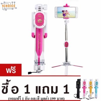 ไม้เซลฟี่รุ่นใหม่ มาพร้อมขาตั้ง และ รีโมทบูลทูธ 4 in 1 (Monopod Selfie Stick) ไม้เซลฟี่รุ่นใหม่ มาพร้อมขาตั้ง และ รีโมทบูลทูธ 4 in 1 (Monopod Selfie Stick)