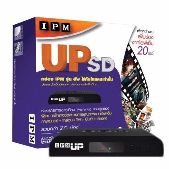 IPM กล่องรับสัญญาณดาวเทียม รุ่น IPM UP SD รองรับ Thaicom C/KU IPM กล่องรับสัญญาณดาวเทียม รุ่น IPM UP SD รองรับ Thaicom C/KU
