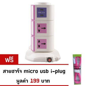 i-plug ทรงคอนโด 3 ชั้น + USB 2.1A IP-311U (สีชมพู) i-plug ทรงคอนโด 3 ชั้น + USB 2.1A IP-311U (สีชมพู)