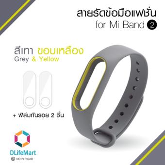 DLifeMart Replacement Silicone Strap Two-Tone Colors for Xiaomi Mi Band2 Bracelet สายรัดข้อมือแฟชั่น สไตล์ทูโทน + Screen Protector Film for Xiaomi Mi Band 2 Smart Wristband ฟิล์มกันรอย สำหรับสายรัดข้อมืออัจฉริยะ Mi Band2 DLifeMart Replacement Silicone Strap Two-Tone Colors for Xiaomi Mi Band2 Bracelet สายรัดข้อมือแฟชั่น สไตล์ทูโทน + Screen Protector Film for Xiaomi Mi Band 2 Smart Wristband ฟิล์มกันรอย สำหรับสายรัดข้อมืออัจฉริยะ Mi Band2