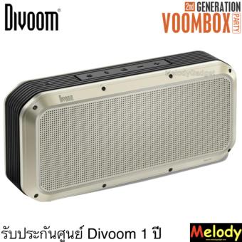 DIVOOM 2ND GEN Voombox-party2nd Generation รับประกันศูนย์ DIVOOM 1ปี By MelodyGadget DIVOOM 2ND GEN Voombox-party2nd Generation รับประกันศูนย์ DIVOOM 1ปี By MelodyGadget