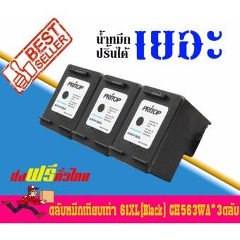 Axis / HP DeskJet 1000,1050,1055,2050,3000,3050 ใช้ตลับหมึกอิงค์เทียบเท่ารุ่น 61/61BK/61XL/CH563WA Pritop แพ็ค 3 ตลับ Axis / HP DeskJet 1000,1050,1055,2050,3000,3050 ใช้ตลับหมึกอิงค์เทียบเท่ารุ่น 61/61BK/61XL/CH563WA Pritop แพ็ค 3 ตลับ