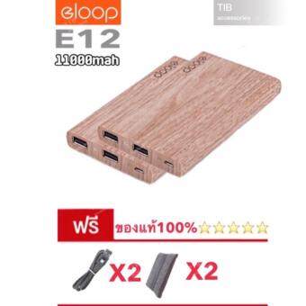 Eloop แบตสำรอง 11000mah รุ่น E12X2 แถนฟรีEloop usb micro+ซองผ้า Eloop แบตสำรอง 11000mah รุ่น E12X2 แถนฟรีEloop usb micro+ซองผ้า