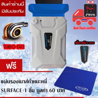 CoolCold 3 POPUPINE C1 ตัวดูดความร้อนโน๊ตบุ๊ค(สีขาว)ฟรีแผ่นรองเมาส์ CoolCold 3 POPUPINE C1 ตัวดูดความร้อนโน๊ตบุ๊ค(สีขาว)ฟรีแผ่นรองเมาส์