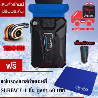CoolCold 3 POPUPINE C1 ตัวดูดความร้อนโน๊ตบุ๊ค(สีดำ)ฟรีแผ่นรองเมาส์ CoolCold 3 POPUPINE C1 ตัวดูดความร้อนโน๊ตบุ๊ค(สีดำ)ฟรีแผ่นรองเมาส์