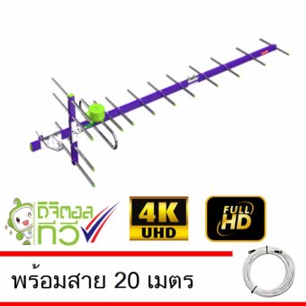 Thaisat Antenna รุ่น Wing 14E เสาอากาศทีวีดิจิตอล พร้อมสาย 20 เมตร Thaisat Antenna รุ่น Wing 14E เสาอากาศทีวีดิจิตอล พร้อมสาย 20 เมตร