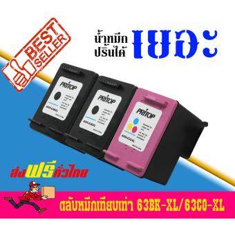 Pritop / HP ink Cartridge 63BK-XL/63CO-XL ใช้กับปริ้นเตอร์ ENVY 4512,4516,4520,4522 ดำ 2 ตลับ สี 1ตลับ Pritop / HP ink Cartridge 63BK-XL/63CO-XL ใช้กับปริ้นเตอร์ ENVY 4512,4516,4520,4522 ดำ 2 ตลับ สี 1ตลับ