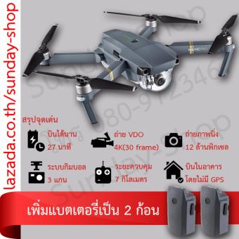 DJI Mavic Pro โดรนติดกล้อง พับขาได้ ชุุด มาตรฐาน DJI Mavic Pro โดรนติดกล้อง พับขาได้ ชุุด มาตรฐาน