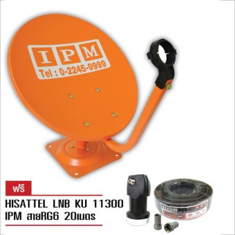 IPM หน้าจานดาวเทียมปิคนิคแบบตั้งพื้น 35ซม. (สีส้ม) แถมฟรี LNB 11300 +สาย 20 เมตร IPM หน้าจานดาวเทียมปิคนิคแบบตั้งพื้น 35ซม. (สีส้ม) แถมฟรี LNB 11300 +สาย 20 เมตร
