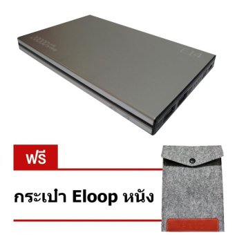 Eloop E14 แบตเตอรี่สำรอง 20000mAh - สีเงิน (ฟรี ซองกำมะหยี Eloop E14) Eloop E14 แบตเตอรี่สำรอง 20000mAh - สีเงิน (ฟรี ซองกำมะหยี Eloop E14)