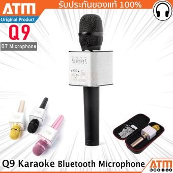 ATM Q9 ไมโครโฟนไร้สายแบบมือถือลำโพงบลูทูธ Karaoke Bluetooth Microphone สำหรับ iOS / Android ATM Q9 ไมโครโฟนไร้สายแบบมือถือลำโพงบลูทูธ Karaoke Bluetooth Microphone สำหรับ iOS / Android