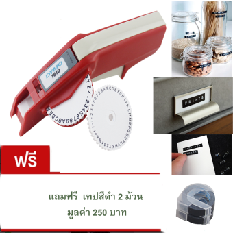 DYMO เครื่องพิมพ์ฉลาก Label Maker เครื่องปั้มอักษร เครื่องพิมพ์ป้าย รุ่น 1610 แถมฟรี เทปสีดำ 2 ม้วน พร้อมใช้ DYMO เครื่องพิมพ์ฉลาก Label Maker เครื่องปั้มอักษร เครื่องพิมพ์ป้าย รุ่น 1610 แถมฟรี เทปสีดำ 2 ม้วน พร้อมใช้