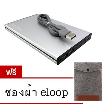 Eloop E14 Power Bank 20000 mAh (สีเงิน) แถมฟรี ซองผ้า eloop Eloop E14 Power Bank 20000 mAh (สีเงิน) แถมฟรี ซองผ้า eloop
