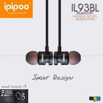 iPIPOO หูฟังบลูทูธ รุ่น IL93BL Wireless Sport iPIPOO หูฟังบลูทูธ รุ่น IL93BL Wireless Sport