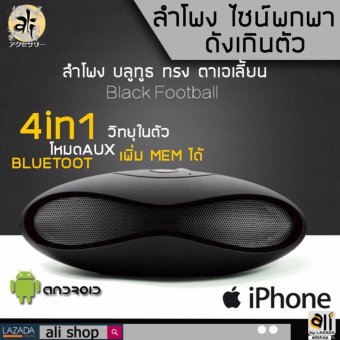 ali ลำโพงบลูทูธ ลำโพงพกพา ลำโพง Bluetooth YX X66 สีดำ ไซส์มินิ .. เสียงดัง ali ลำโพงบลูทูธ ลำโพงพกพา ลำโพง Bluetooth YX X66 สีดำ ไซส์มินิ .. เสียงดัง