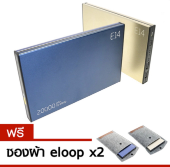 Eloop E14 Power Bank พาวเวอร์แบงค์ แบตเตอรี่สำรอง 20000 mAh แพ็คคู่ (สีดำ/สีทอง) แถมฟรี ซองผ้า Eloop 2 ชิ้น Eloop E14 Power Bank พาวเวอร์แบงค์ แบตเตอรี่สำรอง 20000 mAh แพ็คคู่ (สีดำ/สีทอง) แถมฟรี ซองผ้า Eloop 2 ชิ้น