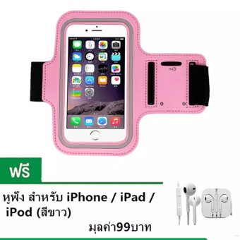 DIDO Sport Armband ปลอกแขนมือถือออกกำลังกาย สำหรับ iPhone 6 Plus(สีชมพู) ฟรี หูฟัง 1 ชิ้น DIDO Sport Armband ปลอกแขนมือถือออกกำลังกาย สำหรับ iPhone 6 Plus(สีชมพู) ฟรี หูฟัง 1 ชิ้น