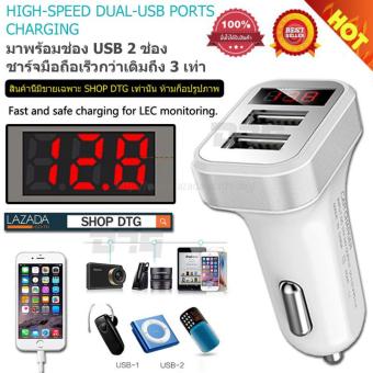 DTG เสียบช่องที่จุดบุหรี่ DUAL USB 2 ช่อง 5V/3.1A มาพร้อมจอ LED แสดงผลวัดโวลต์ แบตเตอร์รี่ DC 12-24V จำนวน 1 ชิ้น (สีขาว/เงิน) DTG เสียบช่องที่จุดบุหรี่ DUAL USB 2 ช่อง 5V/3.1A มาพร้อมจอ LED แสดงผลวัดโวลต์ แบตเตอร์รี่ DC 12-24V จำนวน 1 ชิ้น (สีขาว/เงิน)
