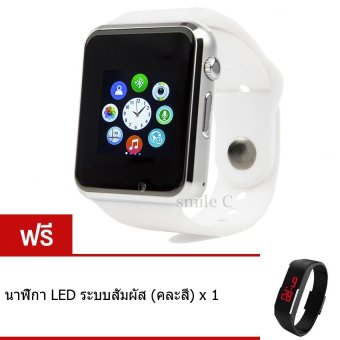 smile C นาฬิกาโทรศัพท์ Smart Watch รุ่น A1 Phone Watch (White) ฟรี นาฬิกา LED ระบบสัมผัส (คละสี) smile C นาฬิกาโทรศัพท์ Smart Watch รุ่น A1 Phone Watch (White) ฟรี นาฬิกา LED ระบบสัมผัส (คละสี)