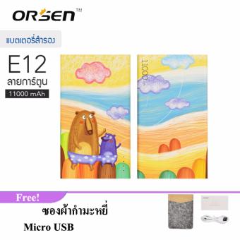 Eloop E12 Orsen 11000mAh ลายการ์ตูน แถมซองกำมะหยี่ Eloop E12 Orsen 11000mAh ลายการ์ตูน แถมซองกำมะหยี่