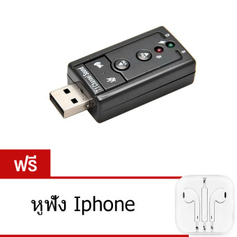 Elit USB Sound Adapter External USB 2.0 Virtual 7.1 Channel (Black) แถมฟรี หูฟังคุยโทรศัพท์ Elit USB Sound Adapter External USB 2.0 Virtual 7.1 Channel (Black) แถมฟรี หูฟังคุยโทรศัพท์