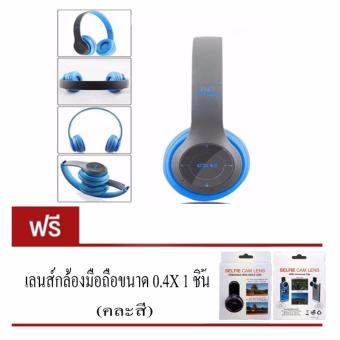 DTหูฟังบลูทูธแบบครอบหู รุ่น P47 Wireless แถมฟรี(เลนส์มือถือขนาด0.4x 1ชิ้น)คละสิ DTหูฟังบลูทูธแบบครอบหู รุ่น P47 Wireless แถมฟรี(เลนส์มือถือขนาด0.4x 1ชิ้น)คละสิ