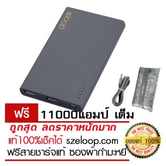 Eloop แบตสำรอง e12 power bank ของแท้(เช็คได้szeloop.com)11000แอมป์ (สีดำแคฟล่า) ฟรี ซองผ้ากำมะหยี่ + สายชาร์จแท้ Eloop แบตสำรอง e12 power bank ของแท้(เช็คได้szeloop.com)11000แอมป์ (สีดำแคฟล่า) ฟรี ซองผ้ากำมะหยี่ + สายชาร์จแท้
