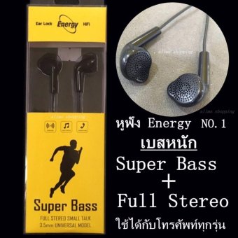 Energy small talk Super Bass Full Stereo หูฟังเบสหนัก ใช้ได้กับsmart phoneทุกรุ่น(iphone/samsung/huawei/oppo/vivo and more) smalltalk EARPHONES มีปุ่มกดรับสายในตัว+ปุ่มปรับให้ใช้ได้ืั2ระบบ IOS/ANDROID Energy small talk Super Bass Full Stereo หูฟังเบสหนัก ใช้ได้กับsmart phoneทุกรุ่น(iphone/samsung/huawei/oppo/vivo and more) smalltalk EARPHONES มีปุ่มกดรับสายในตัว+ปุ่มปรับให้ใช้ได้ืั2ระบบ IOS/ANDROID