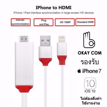 Iphone to HDTV Cable สายแปลง Iphone เป็น HDMI (BLACK) Iphone to HDTV Cable สายแปลง Iphone เป็น HDMI (BLACK)