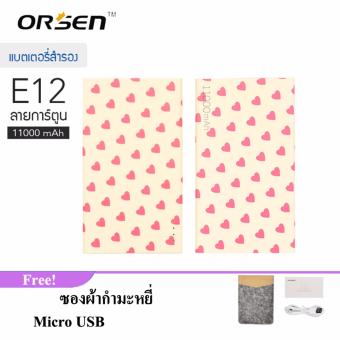Eloop E12 Orsen 11000mAh ลายการ์ตูน แถมซองกำมะหยี่ Eloop E12 Orsen 11000mAh ลายการ์ตูน แถมซองกำมะหยี่