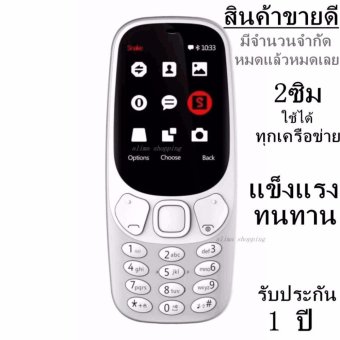 โทรศัพท์มือถือ ปุ่มกด รุ่นใหม่สุดฮิต เครื่องแท้ประกันศูนย์1ปี 3G ใช้ได้ทุกเครือข่าย 2ซิม แข็งแรงทนทาน โทรศัพท์มือถือ ปุ่มกด รุ่นใหม่สุดฮิต เครื่องแท้ประกันศูนย์1ปี 3G ใช้ได้ทุกเครือข่าย 2ซิม แข็งแรงทนทาน