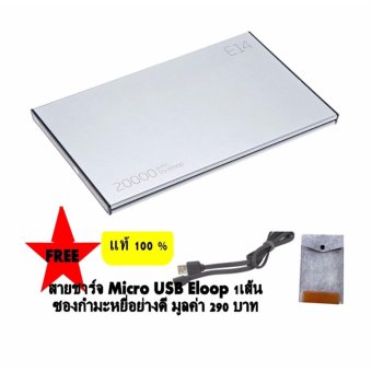 Eloop Power Bank พาวเวอร์แบงค์ แบตสำรอง 20000MAH รุ่น E14 สีดำ(ของแท้ 100%) แถมฟรี สายชาร์จ Micro USB Eloop 1เส้น และ ซองกำมะหยี่ อย่างดี มูลค่า 290 บาท Eloop Power Bank พาวเวอร์แบงค์ แบตสำรอง 20000MAH รุ่น E14 สีดำ(ของแท้ 100%) แถมฟรี สายชาร์จ Micro USB Eloop 1เส้น และ ซองกำมะหยี่ อย่างดี มูลค่า 290 บาท