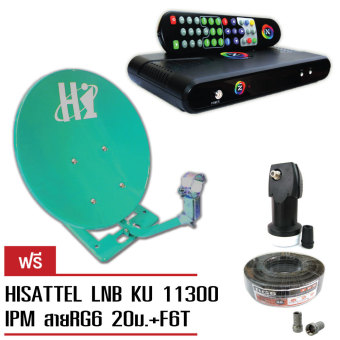 GMMZ HISATTEL ชุดจานดาวเทียมปิคนิคครบเซ็ท (สีหยก) + GMM Z กล่องรับสัญญาณดาวเทียม รุ่น Smart GMMZ HISATTEL ชุดจานดาวเทียมปิคนิคครบเซ็ท (สีหยก) + GMM Z กล่องรับสัญญาณดาวเทียม รุ่น Smart