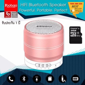 (ของแท้)Yoobao YBL-001 Bluetooth Speaker TF Card มียางรอง Yoobao Bluetooth Speaker รุ่น YBL-001 สีพิงค์โกล ใส่SD CARDได้ ลำโพงบลูทูธพกพาขนาดเล็ก Micro 32GB Class10 (ของแท้)Yoobao YBL-001 Bluetooth Speaker TF Card มียางรอง Yoobao Bluetooth Speaker รุ่น YBL-001 สีพิงค์โกล ใส่SD CARDได้ ลำโพงบลูทูธพกพาขนาดเล็ก Micro 32GB Class10