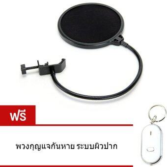 Elit สตูดิโอไมโครโฟน Studio Microphones Mic Pop Filter Mask Shield Protection (Black) แถมฟรี พวงกุญแจกันหาย ระบบผิวปาก Elit สตูดิโอไมโครโฟน Studio Microphones Mic Pop Filter Mask Shield Protection (Black) แถมฟรี พวงกุญแจกันหาย ระบบผิวปาก