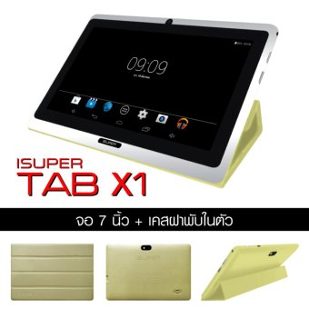 iSUPER X1 (512MB/8GB) แท็บเล็ต 7 นิ้ว + เคสฝาพับในตัว (รับประกัน 1 ปี) iSUPER X1 (512MB/8GB) แท็บเล็ต 7 นิ้ว + เคสฝาพับในตัว (รับประกัน 1 ปี)