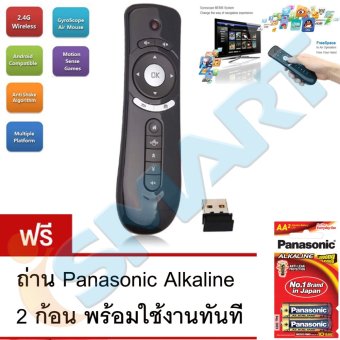 I-Smart แอร์เมาส์ รีโมทอัจฉริยะ รุ่น T2 Wireless 2.4G Support for Android TV Box and Computer (Black) ฟรี ถ่านพานาโซนิค อัลคาไลน์ ขนาด AAA 2 ก้อน I-Smart แอร์เมาส์ รีโมทอัจฉริยะ รุ่น T2 Wireless 2.4G Support for Android TV Box and Computer (Black) ฟรี ถ่านพานาโซนิค อัลคาไลน์ ขนาด AAA 2 ก้อน