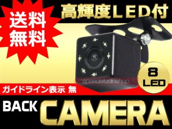Speed Studio กล้องมองหลัง ติดรถยนต์ พร้อม LED 8 จุด ชัดสุดทั้งกลางวันกลางคืน Speed Studio กล้องมองหลัง ติดรถยนต์ พร้อม LED 8 จุด ชัดสุดทั้งกลางวันกลางคืน