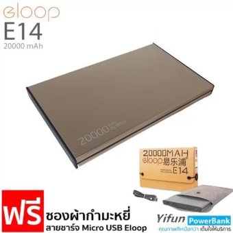 Eloop Power Bank 20000mAh รุ่น E14 (สีทอง) ฟรี ซองกำมะหยี่ Eloop Power Bank 20000mAh รุ่น E14 (สีทอง) ฟรี ซองกำมะหยี่