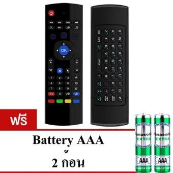 MX3 Airmouse Keyboared 2.4 G Wireless Support for Android TV Box and Computer (Black) ฟรี Battery AAA 2 ก้อน พร้อมใช้งาน MX3 Airmouse Keyboared 2.4 G Wireless Support for Android TV Box and Computer (Black) ฟรี Battery AAA 2 ก้อน พร้อมใช้งาน